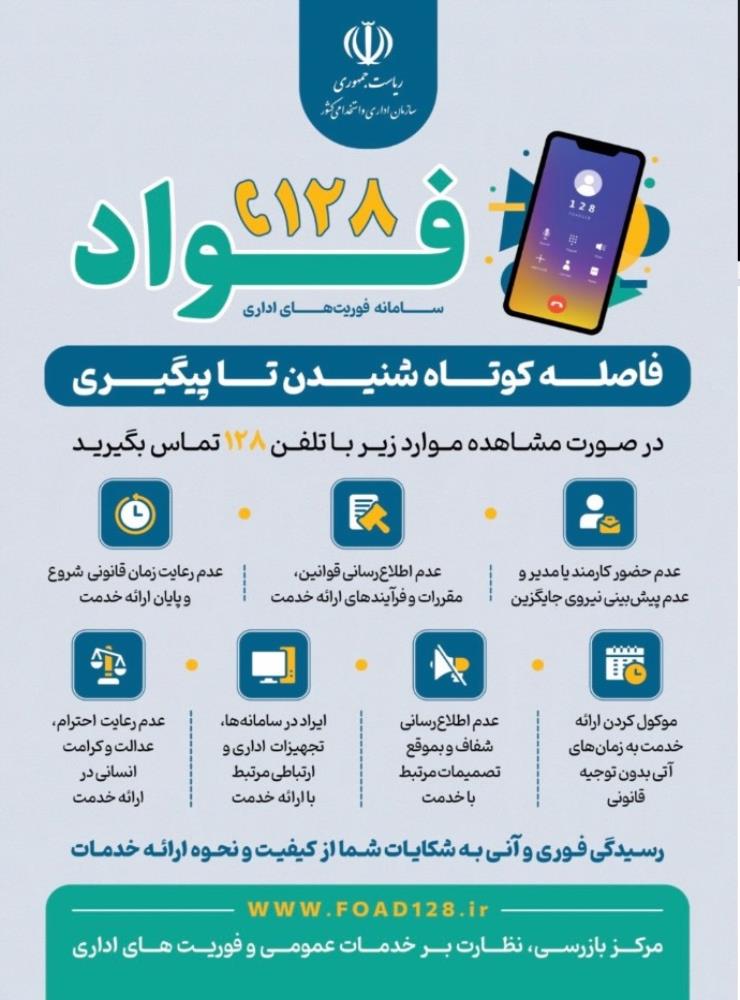روز جهانی GIS
